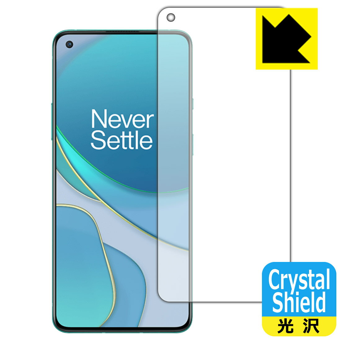 【 1000円ポッキリ 】【 ポイント5倍 】Crystal Shield OnePlus 8T (前面のみ)【 指紋認証対応 】 日本製 自社製造直販 買いまわりにオススメ
