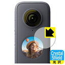 Crystal Shield Insta360 ONE X2 (液晶用) 日本製 自社製造直販