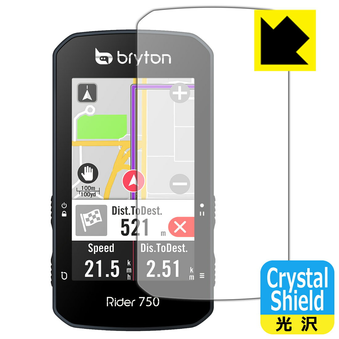 ●対応機種 : bryton Rider 750●内容量 : 1枚●「Crystal Shield」は高い透明度と光沢感で、保護フィルムを貼っていないかのようなクリア感のある『光沢タイプの保護フィルム』●安心の国産素材を使用。日本国内の自社工場で製造し出荷しています。【ポスト投函送料無料】商品は【ポスト投函発送 (追跡可能メール便)】で発送します。お急ぎ、配達日時を指定されたい方は以下のクーポンを同時購入ください。【お急ぎ便クーポン】　プラス110円(税込)で速達扱いでの発送。お届けはポストへの投函となります。【配達日時指定クーポン】　プラス550円(税込)で配達日時を指定し、宅配便で発送させていただきます。【お急ぎ便クーポン】はこちらをクリック【配達日時指定クーポン】はこちらをクリック 　 貼っていることを意識させないほどの高い透明度に、高級感あふれる光沢・クリアな仕上げとなります。 動画視聴や画像編集など、機器本来の発色を重視したい方におすすめです。 ハードコート加工がされており、キズや擦れに強くなっています。簡単にキズがつかず長くご利用いただけます。 表面はフッ素コーティングがされており、皮脂や汚れがつきにくく、また、落ちやすくなっています。 指滑りもなめらかで、快適な使用感です。 油性マジックのインクもはじきますので簡単に拭き取れます。 接着面は気泡の入りにくい特殊な自己吸着タイプです。素材に柔軟性があり、貼り付け作業も簡単にできます。また、はがすときにガラス製フィルムのように割れてしまうことはありません。 貼り直しが何度でもできるので、正しい位置へ貼り付けられるまでやり直すことができます。 抗菌加工によりフィルム表面の菌の繁殖を抑えることができます。清潔な画面を保ちたい方におすすめです。 ※抗菌率99.9％ / JIS Z2801 抗菌性試験方法による評価 最高級グレードの国産素材を日本国内の弊社工場で加工している完全な Made in Japan です。安心の品質をお届けします。 使用上の注意 ●本製品は機器の画面をキズなどから保護するフィルムです。他の目的にはご使用にならないでください。 ●本製品は液晶保護および機器本体を完全に保護することを保証するものではありません。機器の破損、損傷、故障、その他損害につきましては一切の責任を負いかねます。 ●製品の性質上、画面操作の反応が変化したり、表示等が変化して見える場合がございます。 ●貼り付け作業時の失敗(位置ズレ、汚れ、ゆがみ、折れ、気泡など)および取り外し作業時の破損、損傷などについては、一切の責任を負いかねます。 ●水に濡れた状態でのご使用は吸着力の低下などにより、保護フィルムがはがれてしまう場合がございます。防水対応の機器でご使用の場合はご注意ください。 ●アルコール類やその他薬剤を本製品に付着させないでください。表面のコーティングや吸着面が変質するおそれがあります。 ●品質向上のため、仕様などを予告なく変更する場合がございますので、予めご了承ください。