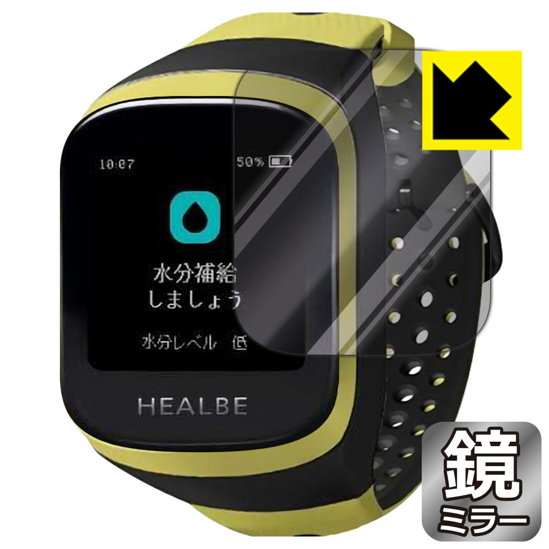 Mirror Shield HEALBE GoBe3 日本製 自社製造直販