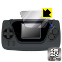 Mirror Shield ゲームギア ミクロ 用 液晶保護フィルム 日本製 自社製造直販