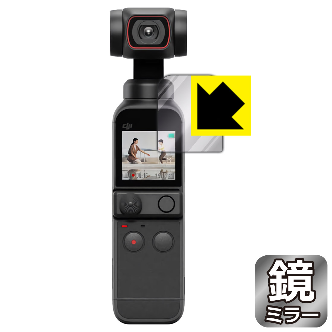 Mirror Shield DJI Pocket 2 (液晶用) 日本製 自社製造直販