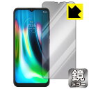 Mirror Shield moto g9 play (前面のみ) 日本製 自社製造直販(2)