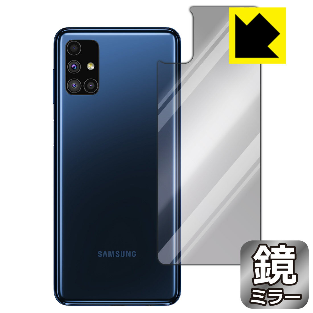 Mirror Shield ギャラクシー Galaxy M51 (背面のみ) 日本製 自社製造直販