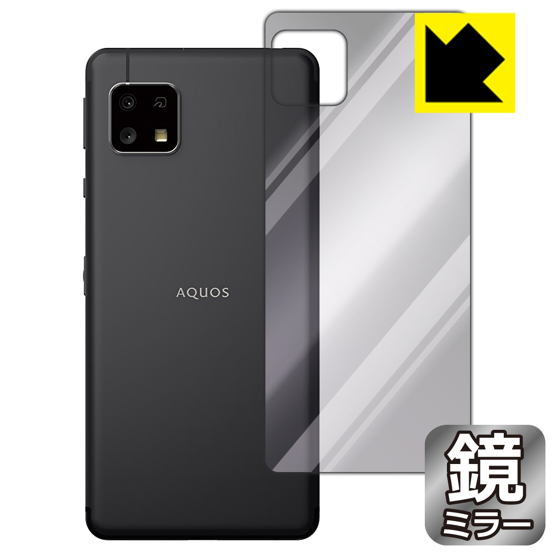 Mirror Shield アクオス AQUOS sense4 basic (背面のみ) 日本製 自社製造直販