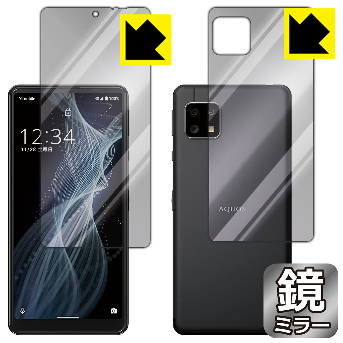 Rakuten - Mirror Shield アクオス AQUOS sense4 basic (両面セット) 日本製 自社製造直販