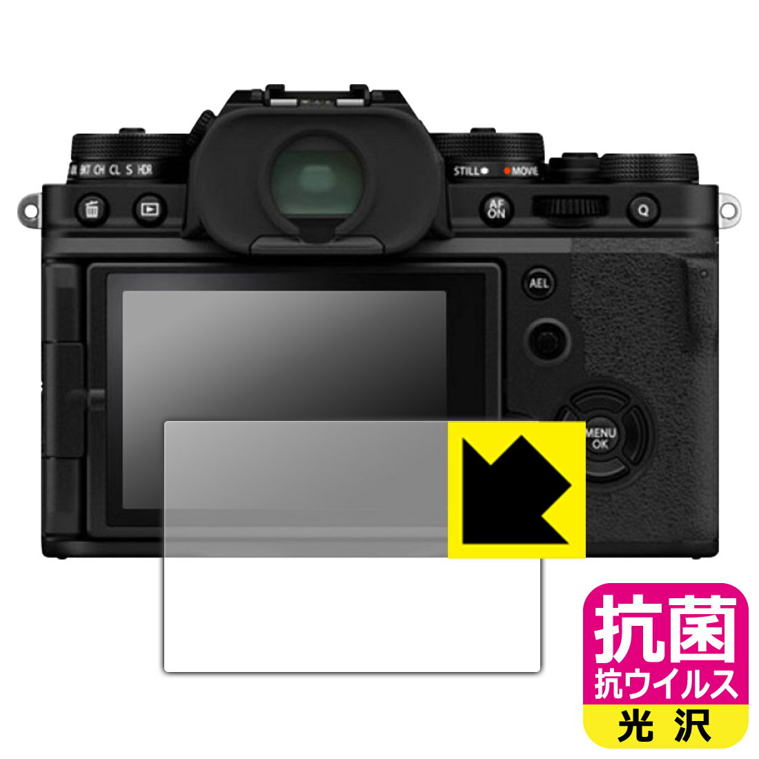 抗菌 抗ウイルス【 光沢 】保護フィルム FUJIFILM X-E4 / X-T4 日本製 自社製造直販