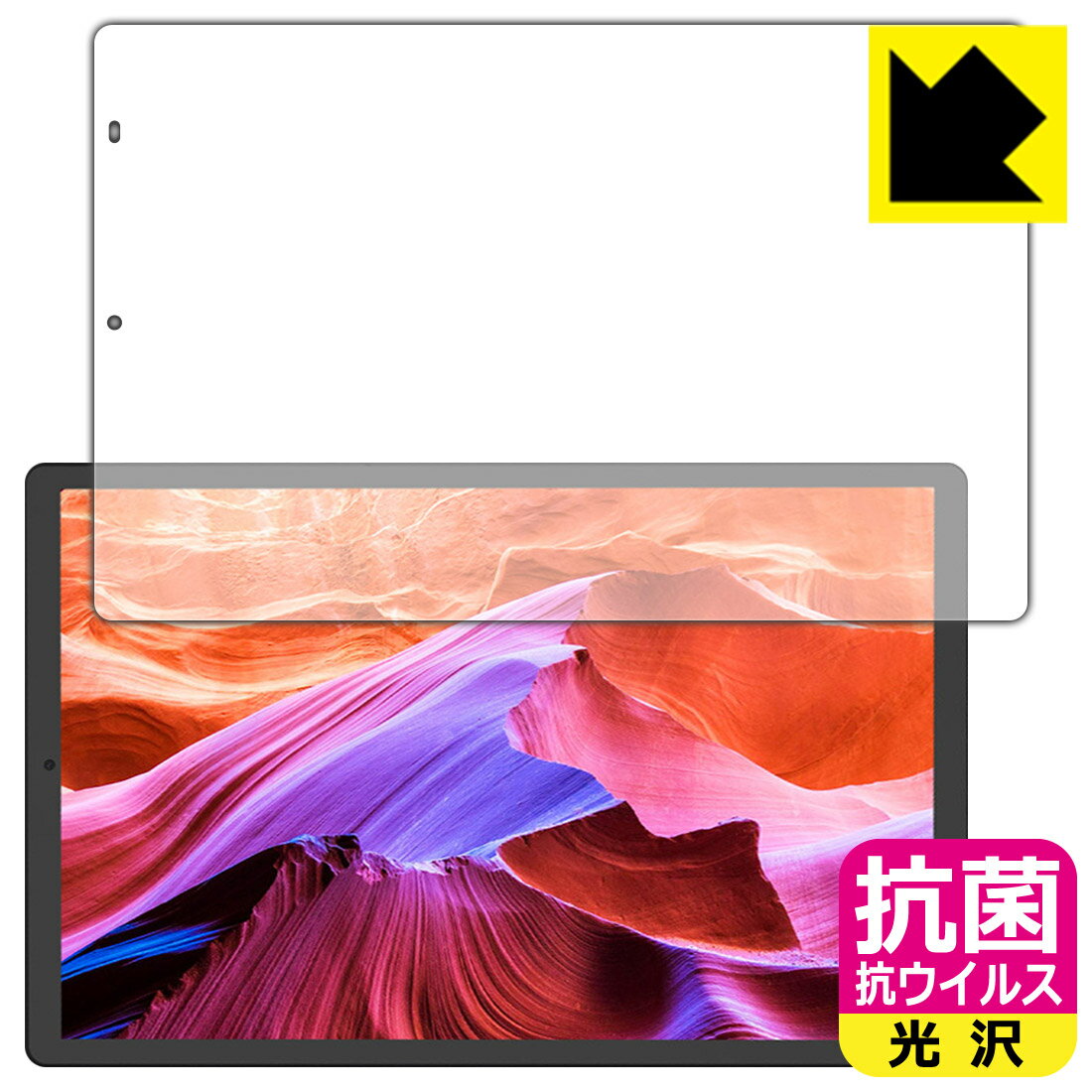 抗菌 抗ウイルス【光沢】保護フィルム CHUWI HiPad X 日本製 自社製造直販