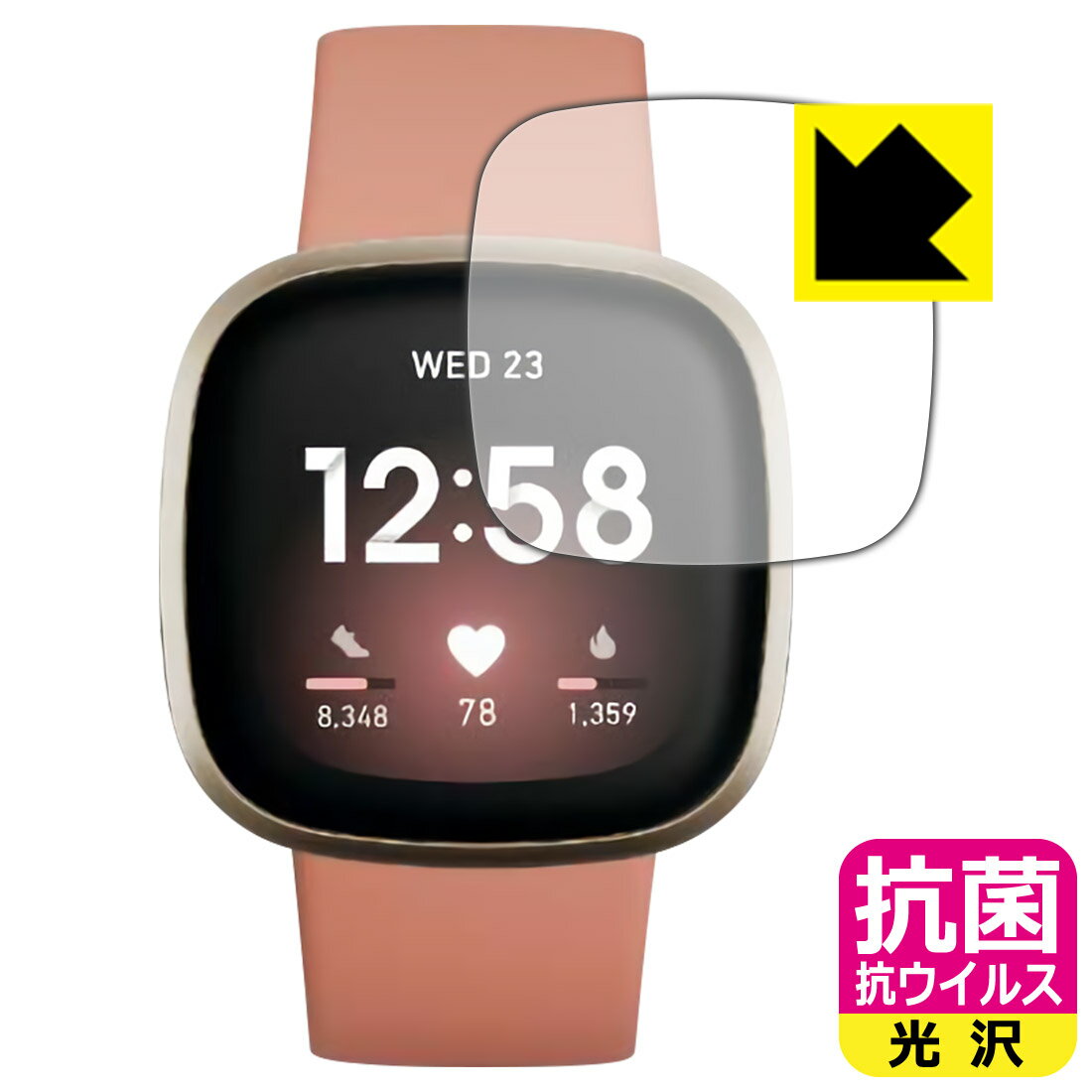抗菌 抗ウイルス【 光沢 】保護フィルム Fitbit Versa 3 日本製 自社製造直販