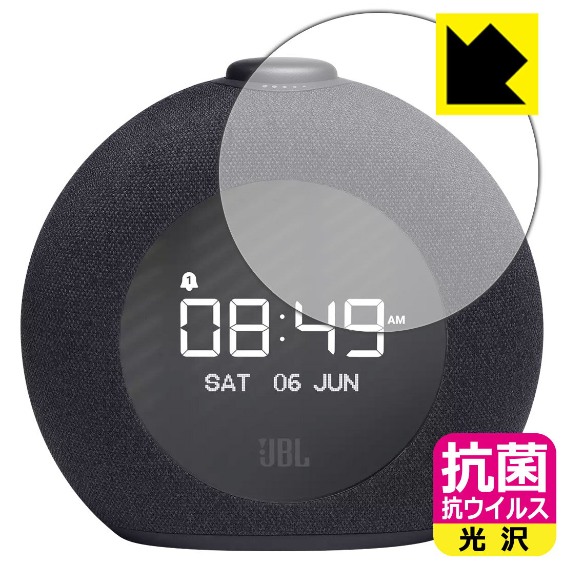 Watches - 抗菌 抗ウイルス【 光沢 】保護フィルム JBL Horizon 2 FM (JBLHORIZON2BLKJN) 用 日本製 自社製造直販