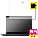 抗菌 抗ウイルス【 光沢 】保護フィルム ThinkPad L13 Yoga 【 IRカメラなしモデル 】 日本製 自社製造直販