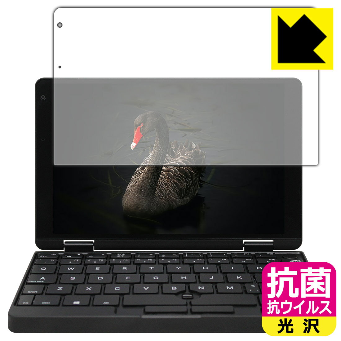 抗菌 抗ウイルス【 光沢 】保護フィルム Reevo / Reevo Pro 日本製 自社製造直販