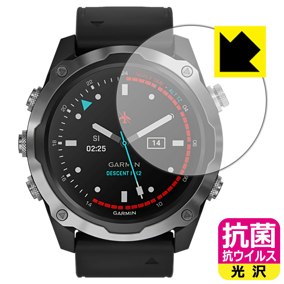 抗菌 抗ウイルス【光沢】保護フィルム ガーミン GARMIN Descent Mk2 / Mk2i 日本製 自社製造直販