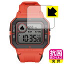 抗菌 抗ウイルス【 光沢 】保護フィルム Amazfit Neo 日本製 自社製造直販(2)