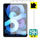 9H高硬度【 光沢 】保護フィルム iPad Air (第5世代) / iPad Air (第4世代) 前面のみ 日本製 自社製造直販