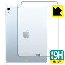 9H高硬度【光沢】保護フィルム iPad Air (第5世代) / iPad Air (第4世代) 背面のみ 【Wi-Fi + Cellularモデル】 日本製 自社製造直販