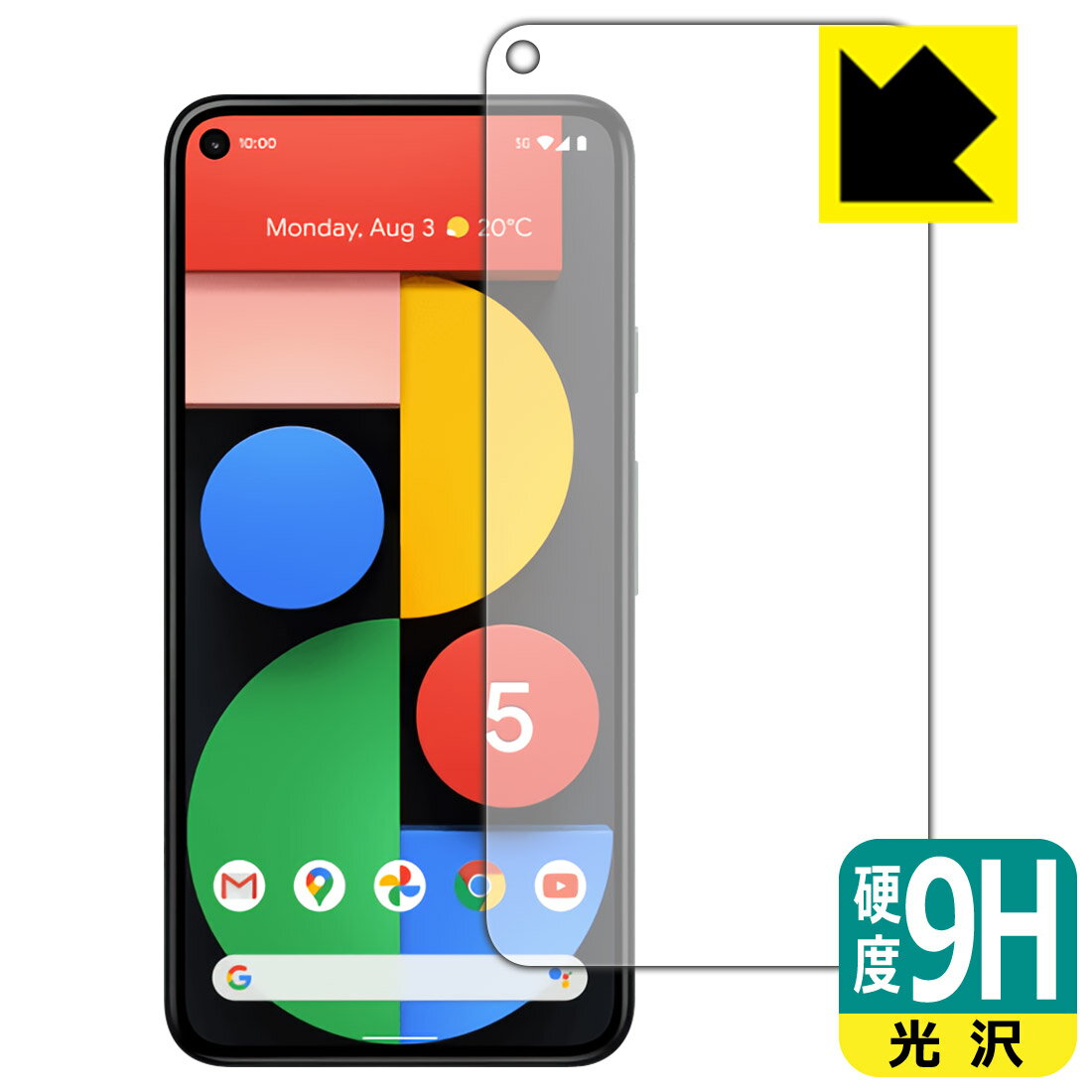 9H高硬度【光沢】保護フィルム Google Pixel 5 (前面のみ) 日本製 自社製造直販