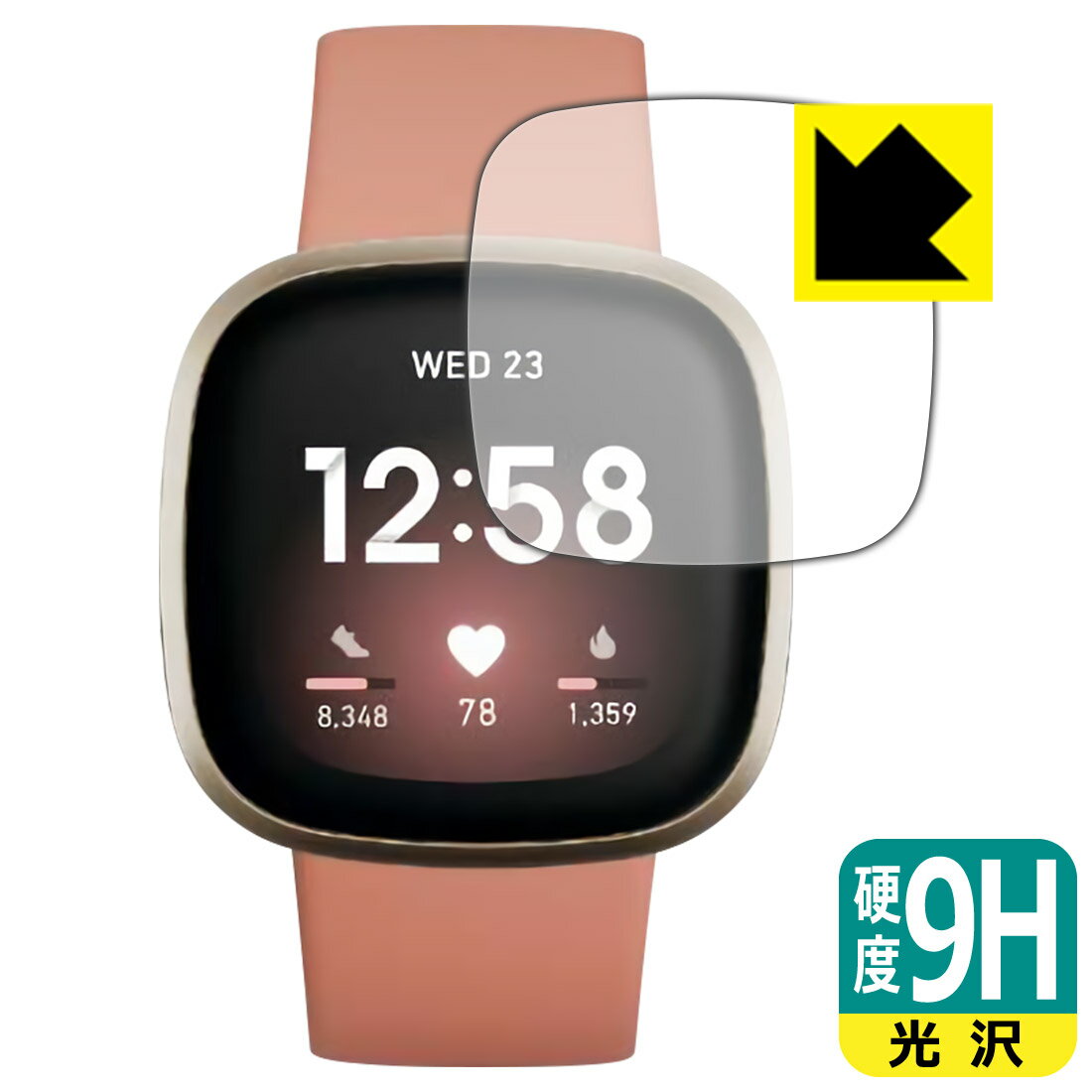 楽天PDA工房9H高硬度【光沢】保護フィルム Fitbit Versa 3 日本製 自社製造直販