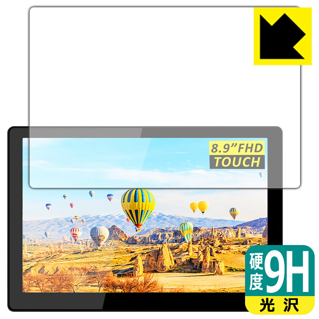 9H高硬度【 光沢 】保護フィルム MageDok 8.9インチ Portable Touch Monitor (T089A) 日本製 自社製造直販