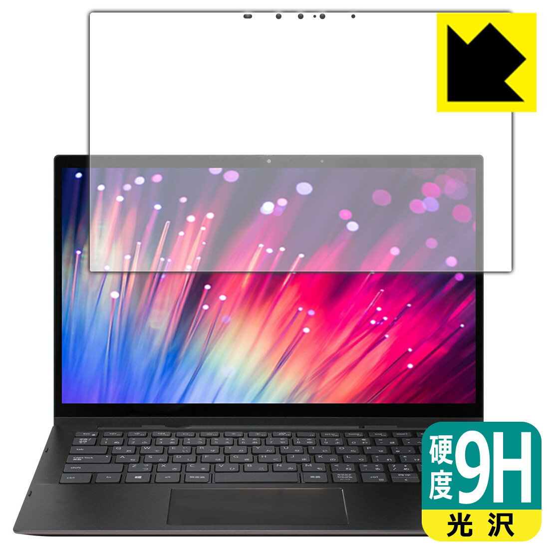 9H高硬度【 光沢 】保護フィルム Inspiron 13 7000シリーズ 2-in-1(7306) 日本製 自社製造直販
