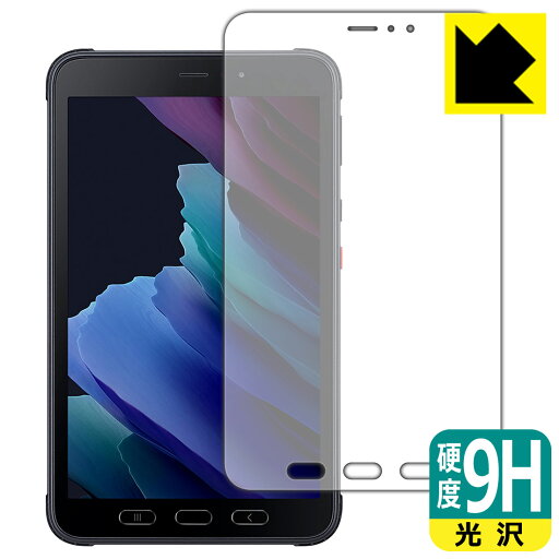 9H高硬度【 光沢 】保護フィルム ギャラクシー Galaxy Tab Active3 日本製 自社製造直販 9H高硬度【 光沢 】保護フィルム ギャラクシー Galaxy Tab Active3 日本製 自社製造直販