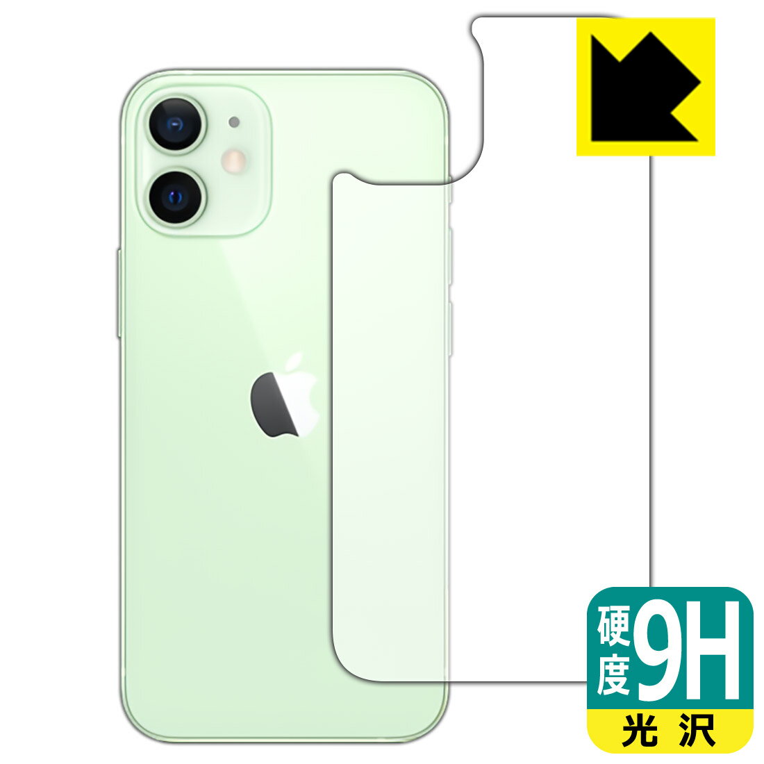 9H高硬度【 光沢 】保護フィルム iPhone 12 mini (背面のみ) 日本製 自社製造直販