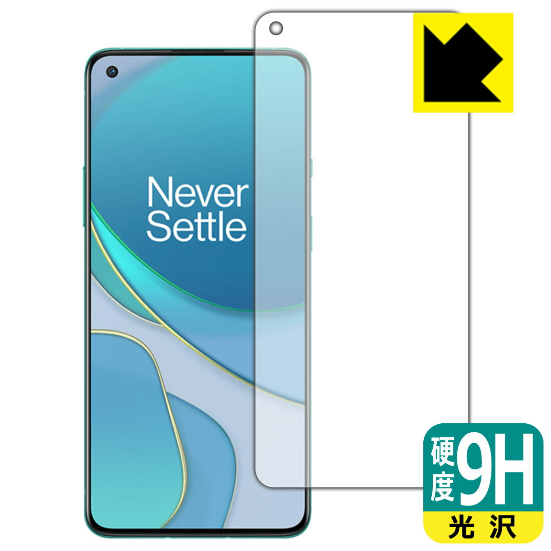 9H高硬度【 光沢 】保護フィルム OnePlus 8T (前面のみ)【 指紋認証対応 】 日本製 自社製造直販