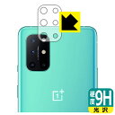 9H高硬度【 光沢 】保護フィルム OnePlus 8T (レンズ周辺部用) 日本製 自社製造直販(2)