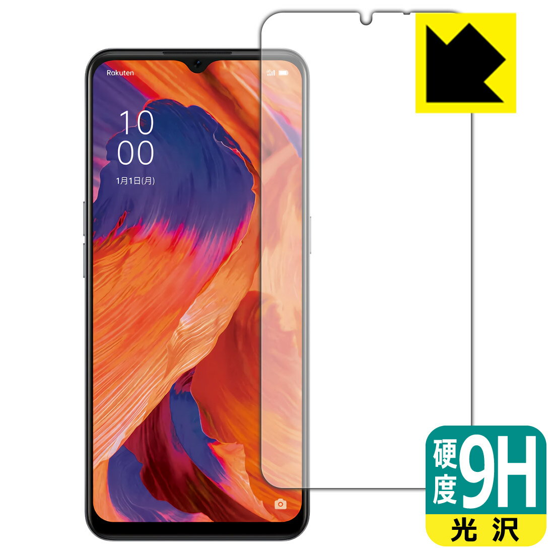 9H高硬度【 光沢 】保護フィルム OPPO A73 【 指紋認証対応 】 日本製 自社製造直販