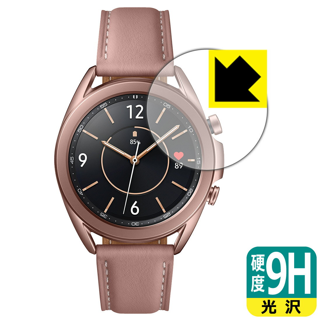 9H高硬度【 光沢 】保護フィルム ギャラクシー Galaxy Watch3 (41mmモデル用) 日本製 自社製造直販