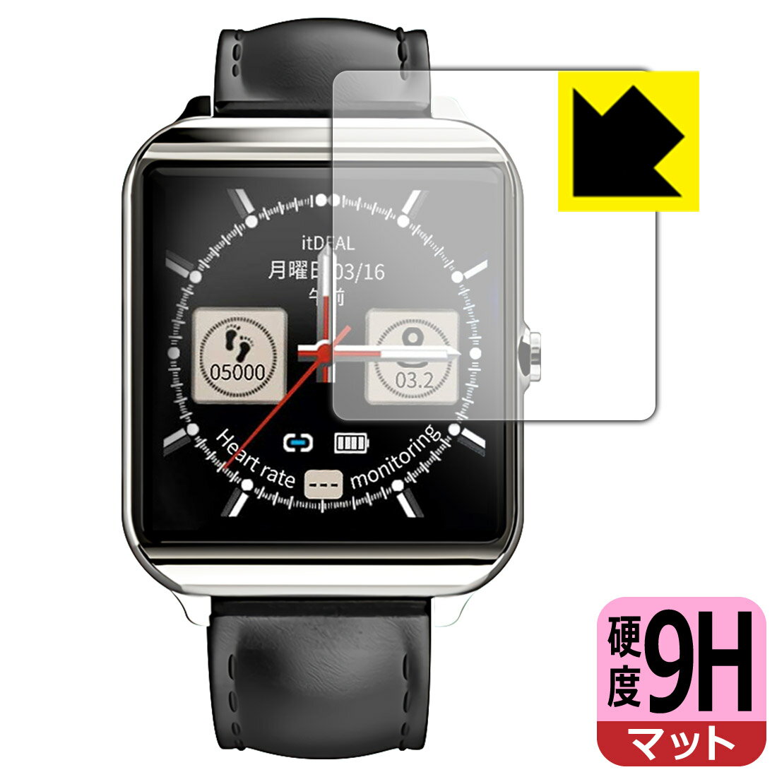 9H高硬度【 反射低減 】保護フィルム itDEAL スマートウォッチ M17 日本製 自社製造直販