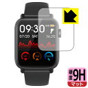 9H高硬度【反射低減】保護フィルム 1.54インチ スマートウォッチ H2 日本製 自社製造直販