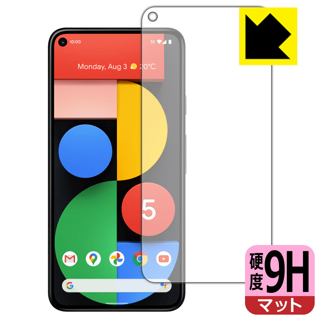 9H高硬度【反射低減】保護フィルム Google Pixel 5 (前面のみ) 日本製 自社製造直販