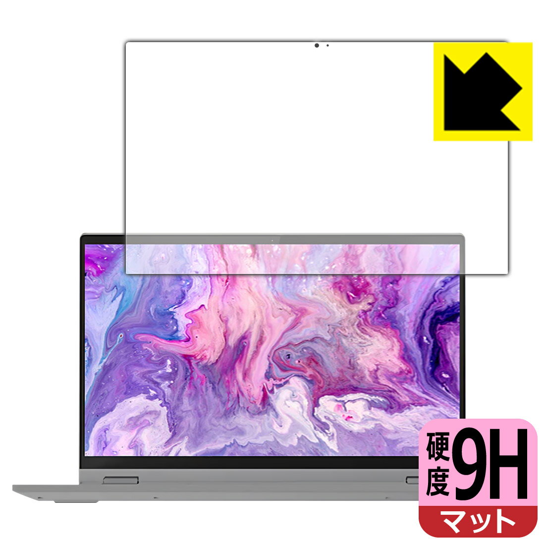 9H高硬度【反射低減】保護フィルム Lenovo IdeaPad Flex 550/550i (15.6) 日本製 自社製造直販