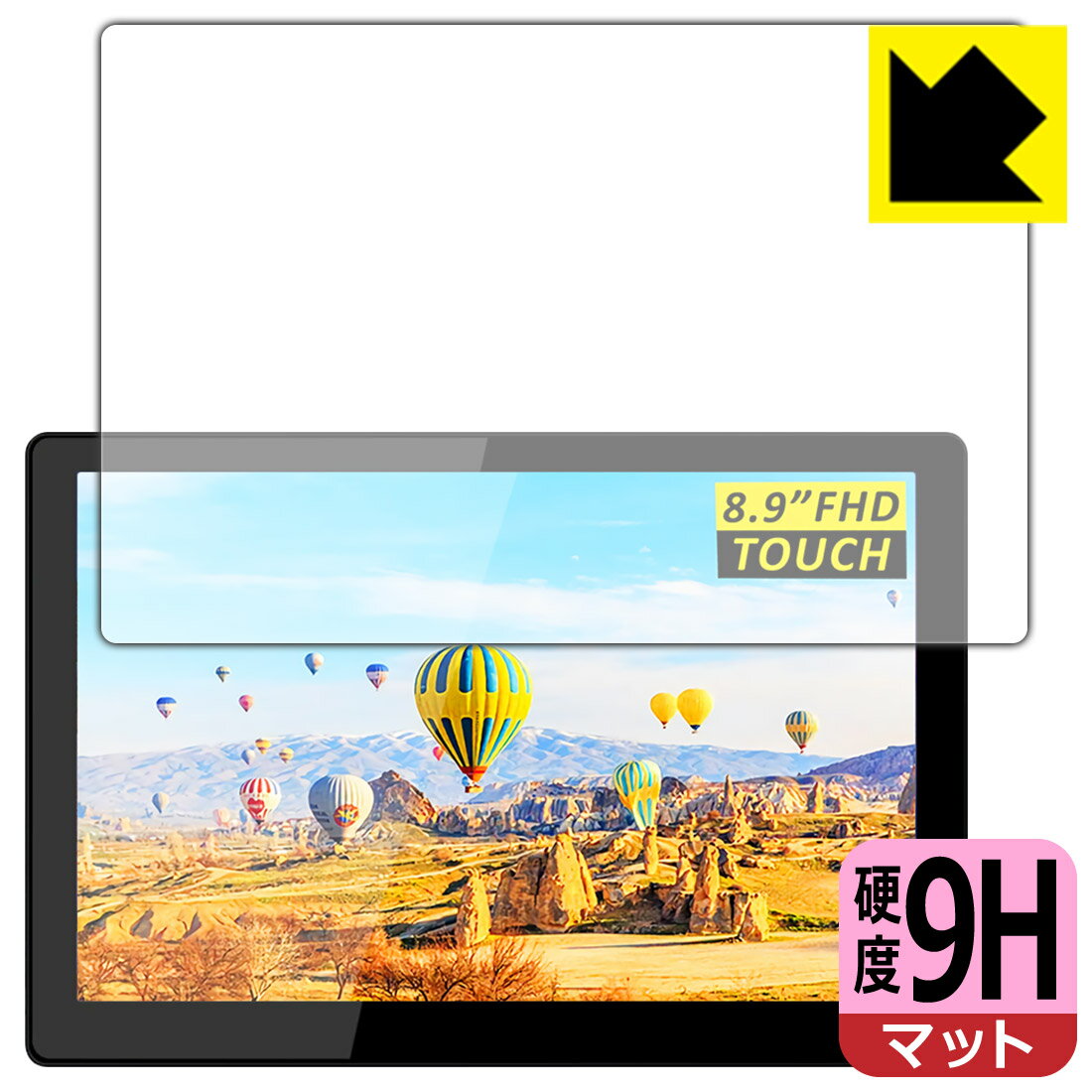 9H高硬度【 反射低減 】保護フィルム MageDok 8.9インチ Portable Touch Monitor (T089A) 日本製 自社製造直販