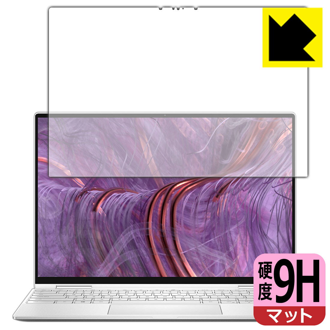 9H高硬度【反射低減】保護フィルム XPS 13 2-in-1 (9310) 日本製 自社製造直販