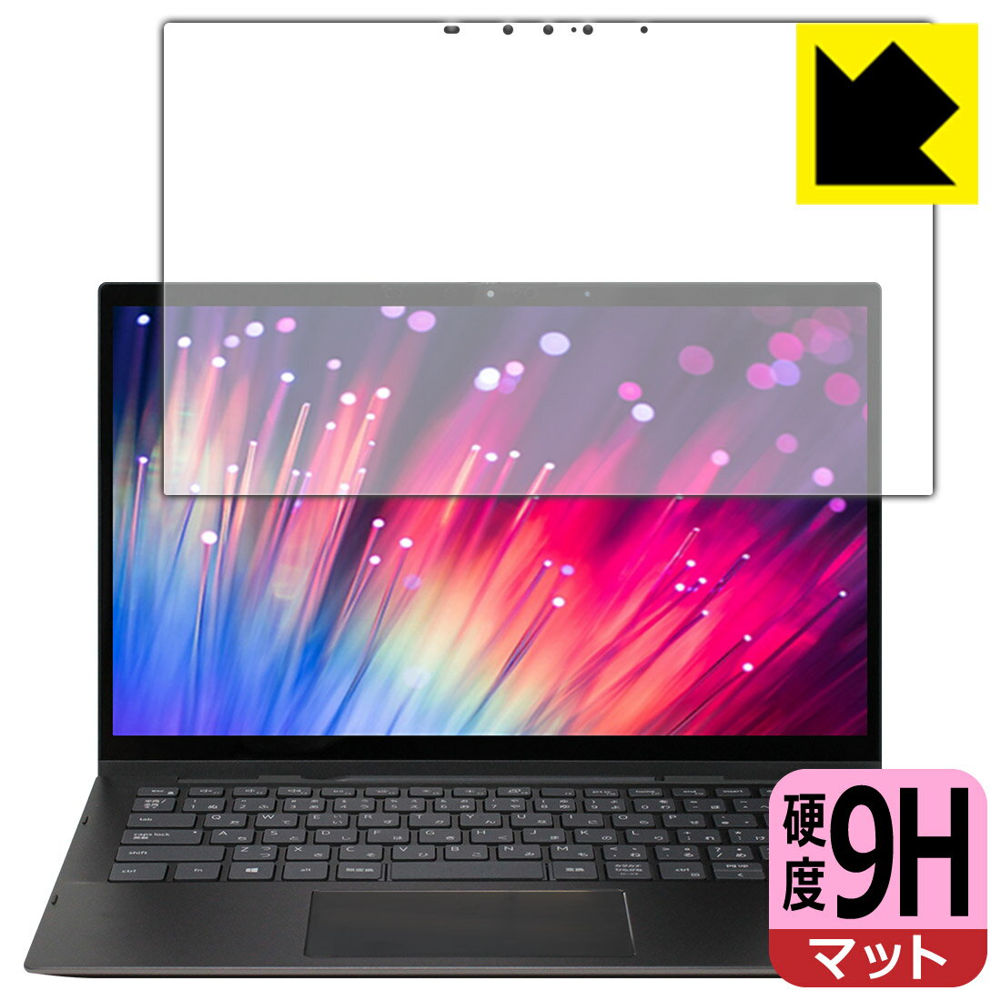 9H高硬度【 反射低減 】保護フィルム Inspiron 13 7000シリーズ 2-in-1(7306) 日本製 自社製造直販