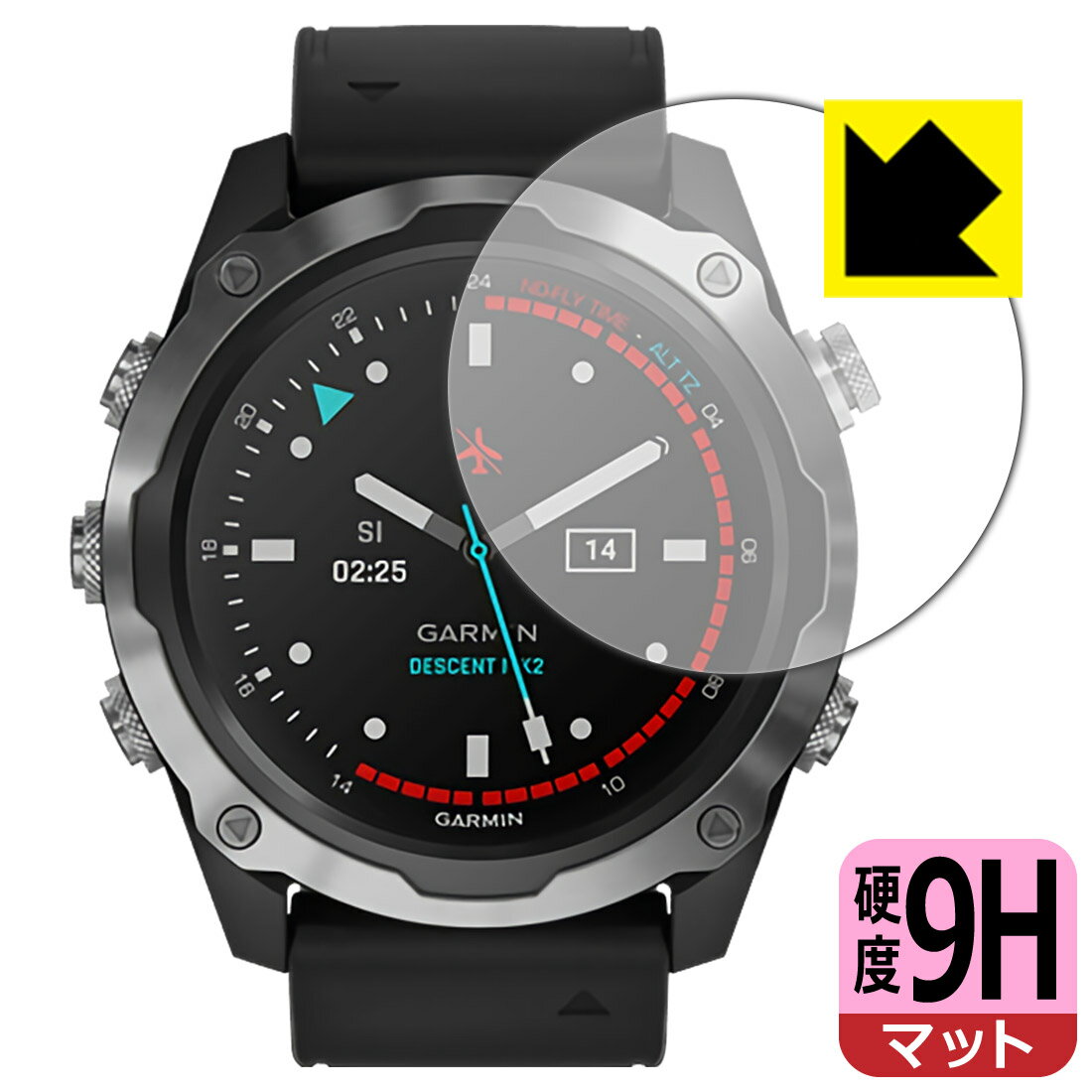 ●対応機種 : GARMIN Descent Mk2 / Descent Mk2i●内容量 : 1枚●柔軟性があり、ガラスフィルムのように衝撃を受けても割れない『9H高硬度【反射低減】保護フィルム』 ●安心の国産素材を使用。日本国内の自社工場で製造し出荷しています。【ポスト投函送料無料】商品は【ポスト投函発送 (追跡可能メール便)】で発送します。お急ぎ、配達日時を指定されたい方は以下のクーポンを同時購入ください。【お急ぎ便クーポン】　プラス110円(税込)で速達扱いでの発送。お届けはポストへの投函となります。【配達日時指定クーポン】　プラス550円(税込)で配達日時を指定し、宅配便で発送させていただきます。【お急ぎ便クーポン】はこちらをクリック【配達日時指定クーポン】はこちらをクリック 　 表面硬度はガラスフィルムと同等の9Hですが、しなやかな柔軟性がある「超ハードコートPETフィルム」なので衝撃を受けても割れません。厚みも一般的なガラスフィルムより薄い約0.2mmでタッチ操作の感度も良好です。(※1) 表面に微細な凹凸を作ることにより、外光を乱反射させギラツキを抑える「アンチグレア加工」がされております。 屋外での太陽光の映り込み、屋内でも蛍光灯などの映り込みが気になるシーンが多い方におすすめです。 また、指紋がついた場合でも目立ちにくいという特長があります。 反射防止のアンチグレア加工で指紋が目立ちにくい上、表面はフッ素コーティングがされており、皮脂や汚れがつきにくく、また、落ちやすくなっています。指滑りはさらさらな使用感です。 油性マジックのインクもはじきますので簡単に拭き取れます。 接着面は気泡の入りにくい特殊な自己吸着タイプです。素材に柔軟性があり、貼り付け作業も簡単にできます。また、はがすときにガラス製フィルムのように割れてしまうことはありません。 貼り直しが何度でもできるので、正しい位置へ貼り付けられるまでやり直すことができます。 最高級グレードの国産素材を日本国内の弊社工場で加工している完全な Made in Japan です。安心の品質をお届けします。 ※1「表面硬度 9H」の表示は素材として使用しているフィルムの性能です。機器に貼り付けた状態の測定結果ではありません。 使用上の注意 ●本製品は機器の画面をキズなどから保護するフィルムです。他の目的にはご使用にならないでください。 ●本製品は液晶保護および機器本体を完全に保護することを保証するものではありません。機器の破損、損傷、故障、その他損害につきましては一切の責任を負いかねます。 ●製品の性質上、画面操作の反応が変化したり、表示等が変化して見える場合がございます。 ●貼り付け作業時の失敗(位置ズレ、汚れ、ゆがみ、折れ、気泡など)および取り外し作業時の破損、損傷などについては、一切の責任を負いかねます。 ●水に濡れた状態でのご使用は吸着力の低下などにより、保護フィルムがはがれてしまう場合がございます。防水対応の機器でご使用の場合はご注意ください。 ●アルコール類やその他薬剤を本製品に付着させないでください。表面のコーティングや吸着面が変質するおそれがあります。 ●品質向上のため、仕様などを予告なく変更する場合がございますので、予めご了承ください。