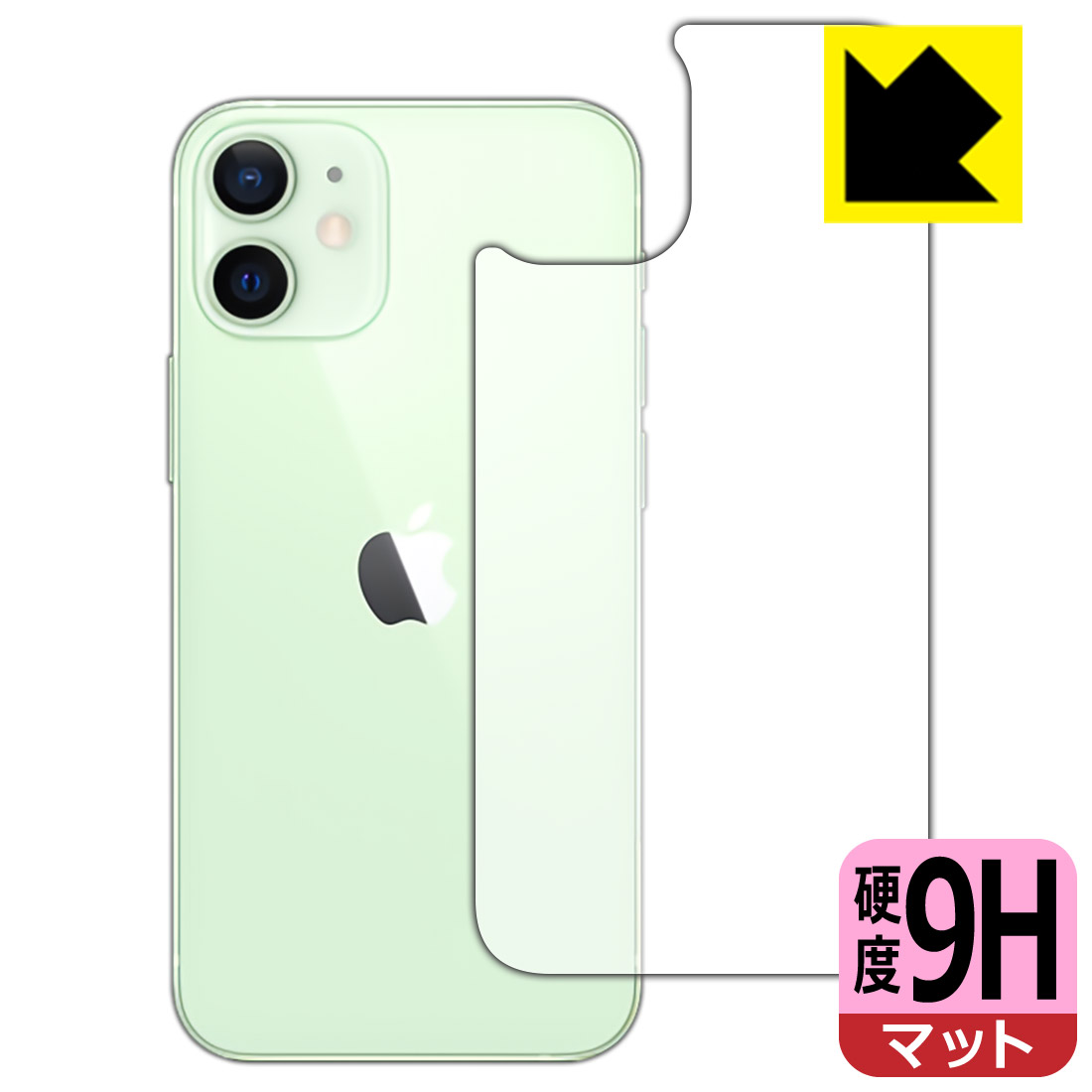 楽天市場】iphone12 mini 背面保護フィルムの通販 楽天市場】iphone12 mini 背面保護フィルムの通販