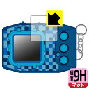 デジモンペンデュラムZ / デジモンペンデュラムZ II 用 9H高硬度【 反射低減 】保護フィルム 日本製 自社製造直販(3)