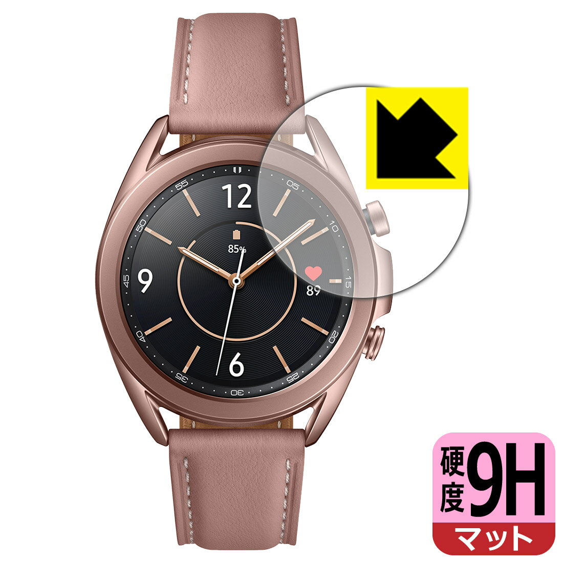 9H高硬度【 反射低減 】保護フィルム ギャラクシー Galaxy Watch3 (41mmモデル用) 日本製 自社製造直販