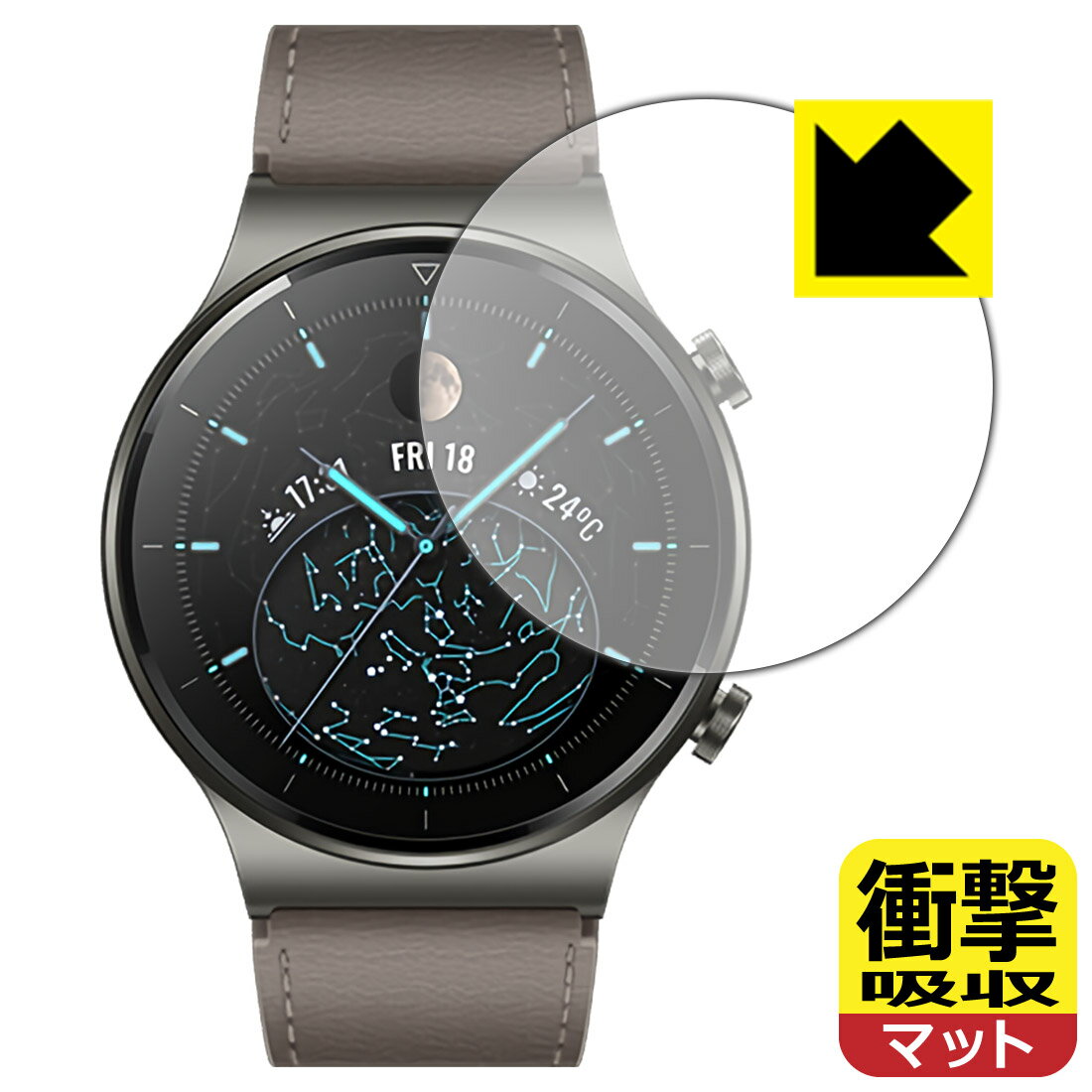 衝撃吸収【 反射低減 】保護フィルム ファーウェイ HUAWEI WATCH GT 2 Pro 日本製 自社製造直販