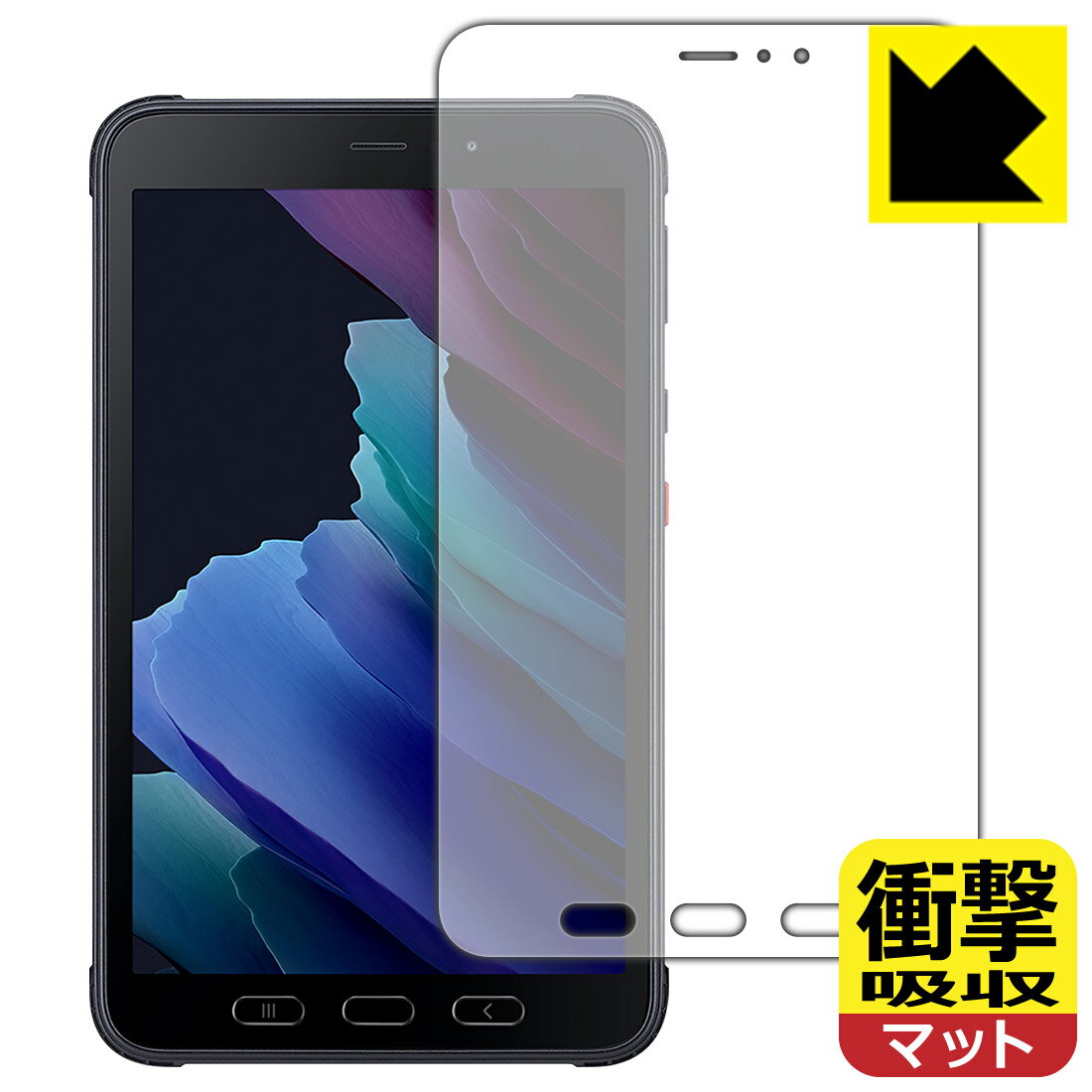 衝撃吸収【 反射低減 】保護フィルム ギャラクシー Galaxy Tab Active3 日本製 自社製造直販