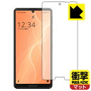 衝撃吸収【反射低減】保護フィルム AQUOS sense4 (SH-41A/SH-M15) / やさしいスマホ2 (前面のみ) 【RCP】【smtb-kd】