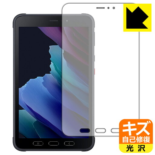 キズ自己修復保護フィルム ギャラクシー Galaxy Tab Active3 日本製 自社製造直販 キズ自己修復保護フィルム ギャラクシー Galaxy Tab Active3 日本製 自社製造直販