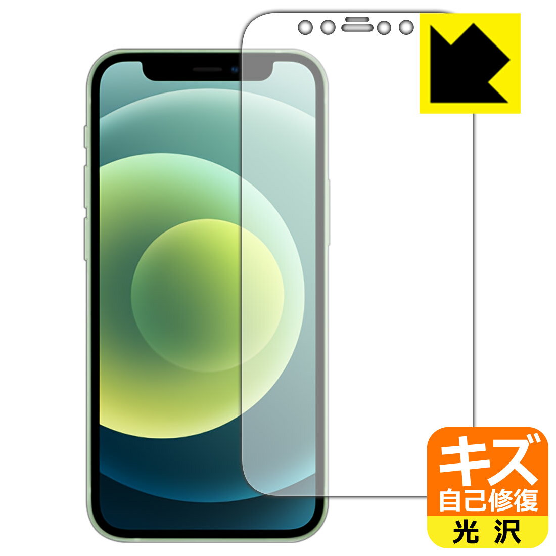 樂天商城 - キズ自己修復保護フィルム iPhone 12 mini (前面のみ) 日本製 自社製造直販