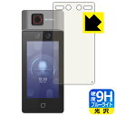 9H高硬度【 ブルーライトカット 】保護フィルム 顔認証型AIサーマルカメラ IRC-F6713SG 用 日本製 自社製造直販(4)