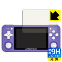9H高硬度【 ブルーライトカット 】保護フィルム ANBERNIC RG351P 日本製 自社製造直販(2)