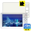 9H高硬度【 ブルーライトカット 】保護フィルム 5.0型液晶ディスプレイフルセグTV搭載ラジオ KH-TVR500 用 日本製 自社製造直販