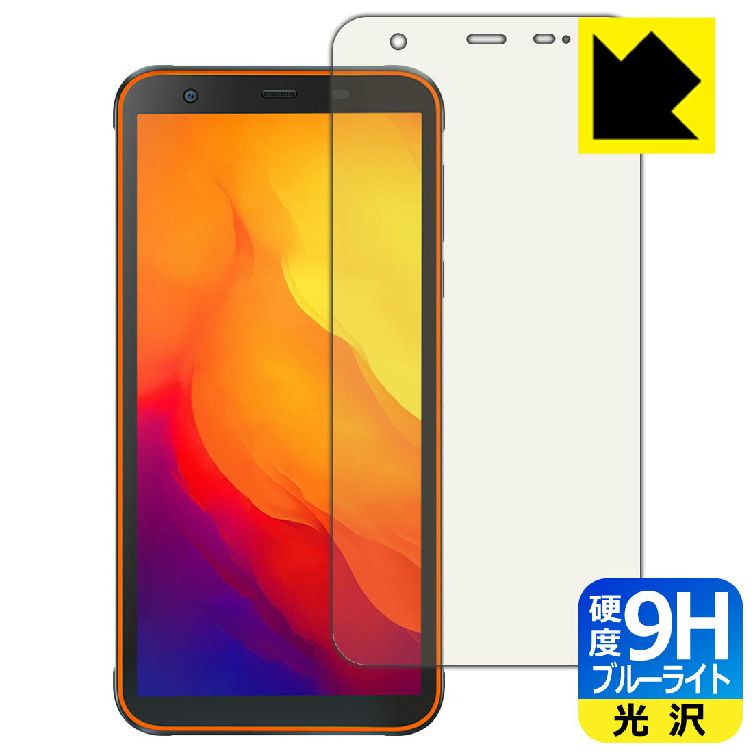 9H高硬度【 ブルーライトカット 】保護フィルム Blackview BV6300 Pro 日本製 自社製造直販